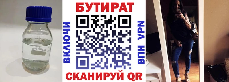 БУТИРАТ бутандиол  цены   Алзамай 