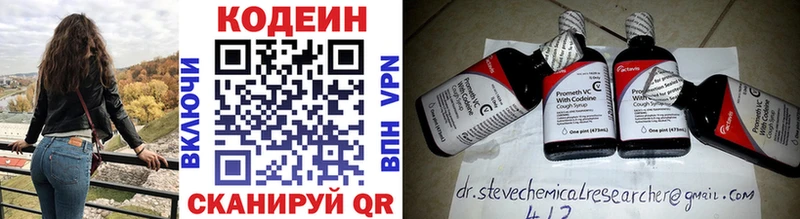 дарнет шоп  Алзамай  Кодеиновый сироп Lean напиток Lean (лин) 