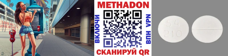Метадон белоснежный  наркошоп  Алзамай 